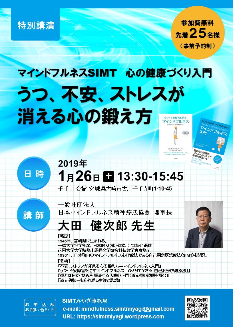 20190129特別講演ver3