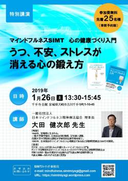 20190129特別講演ver3